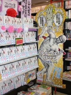 ひょうたん書店 002.jpg